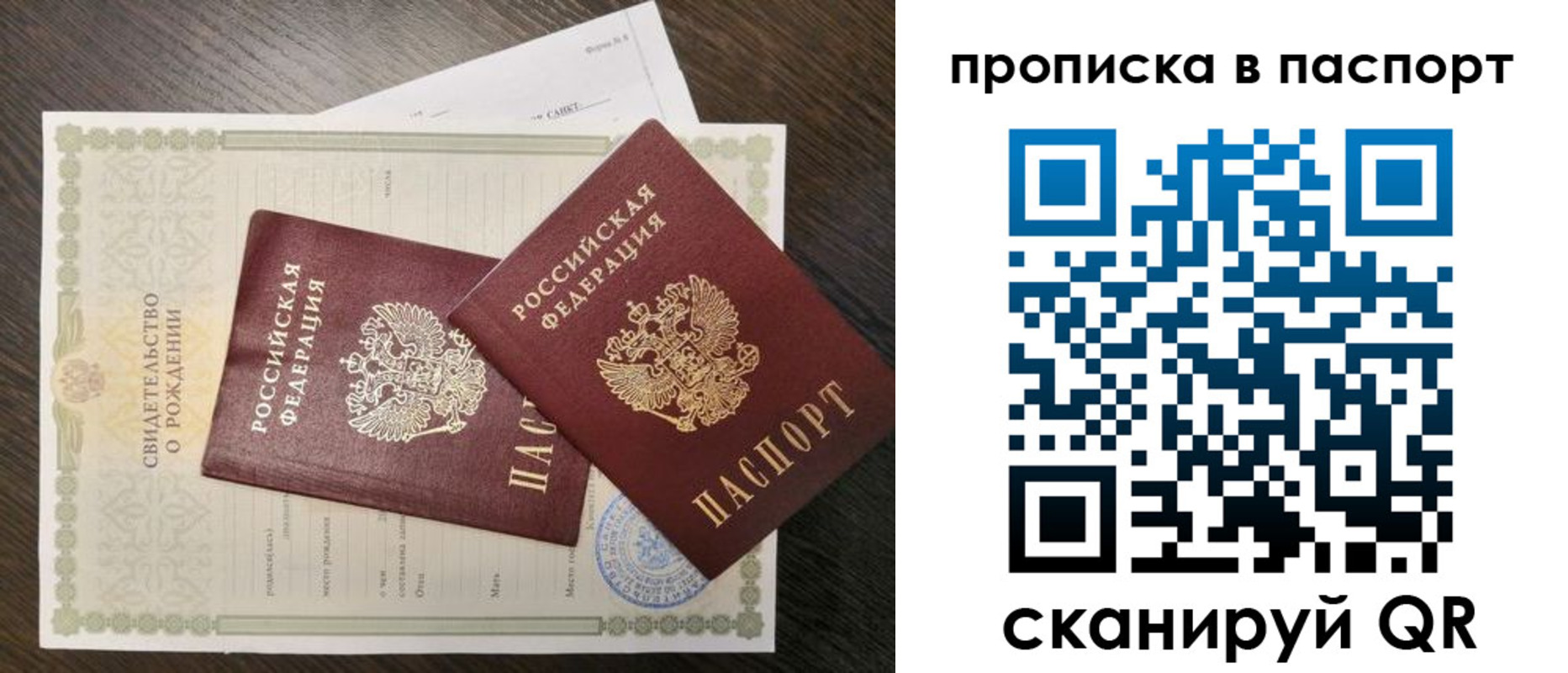 найти адрес прописки в Стародубе