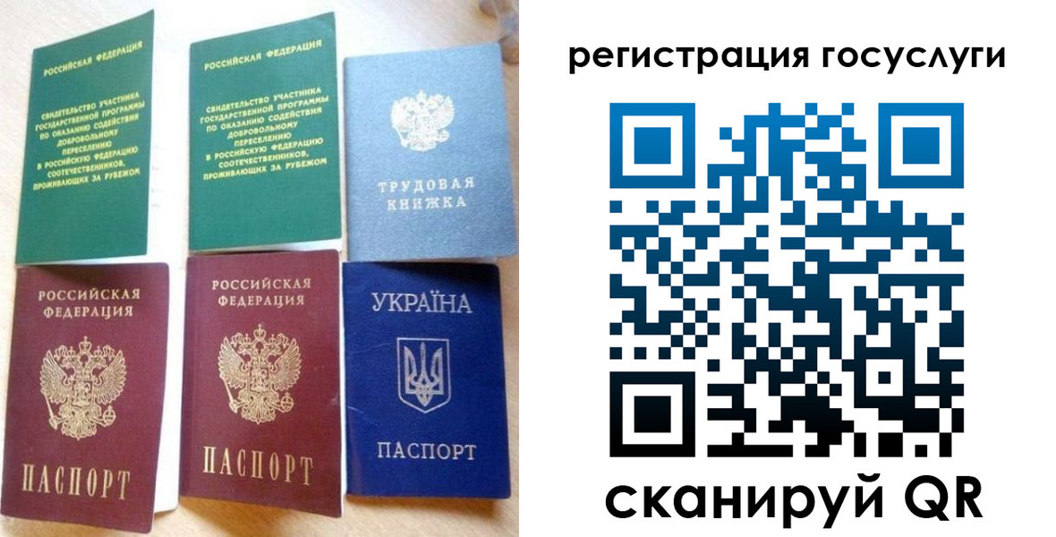 прописка законно в Стародубе