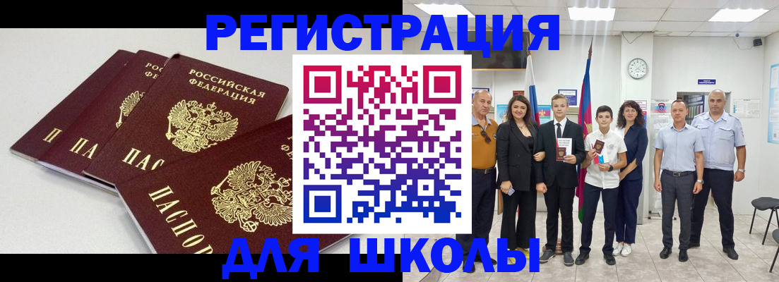 регистрация для дет. сада в Стародубе