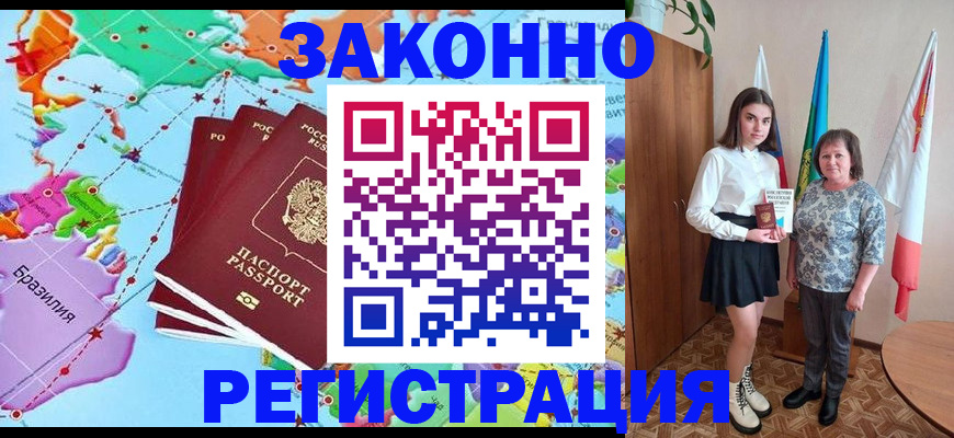 временная регистрация адрес в Стародубе