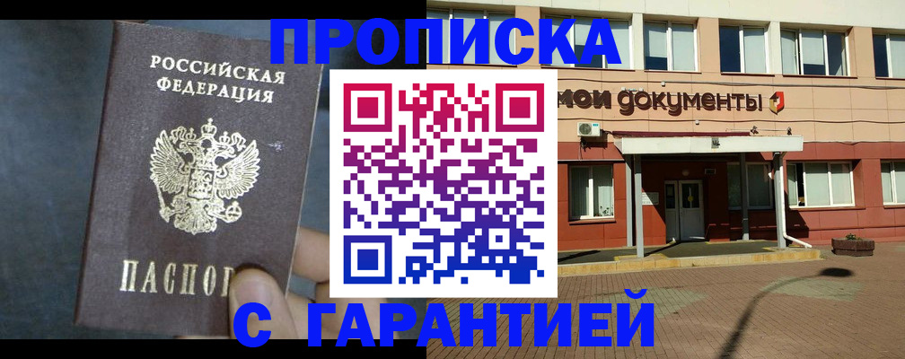 пропишу в квартире в Стародубе