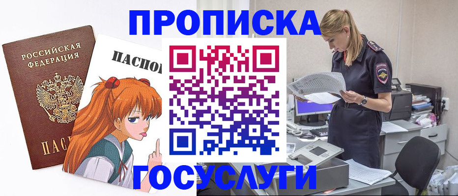 временная регистрация гарантия в Стародубе