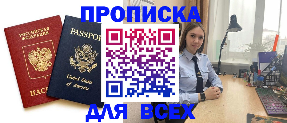 регистрация в Стародубе