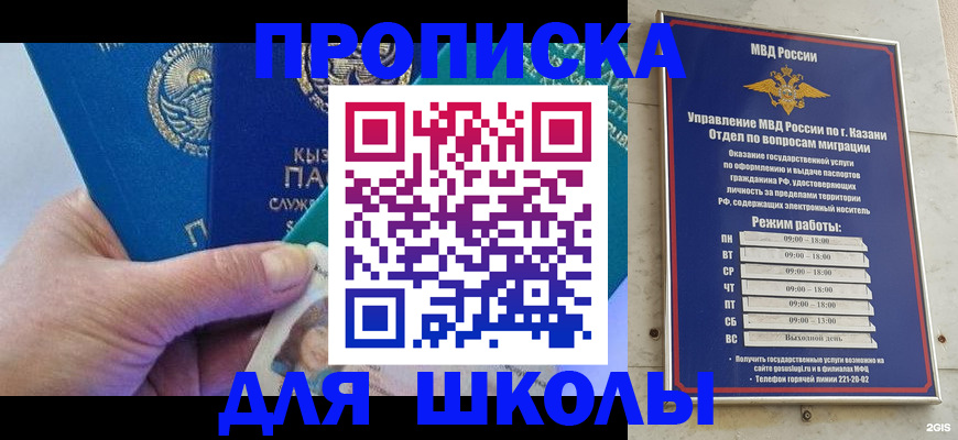 прописка штамп в Стародубе